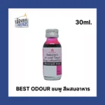 Best Odour สีผสมอาหาร สีชมพู (30ml)