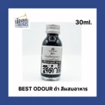 Best Odour สีผสมอาหาร สีดำ (30ml)