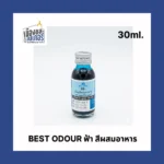 Best Odour สีผสมอาหาร สีฟ้า (30ml)