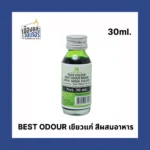 Best Odour สีผสมอาหาร เขียวแก่ (30ml)