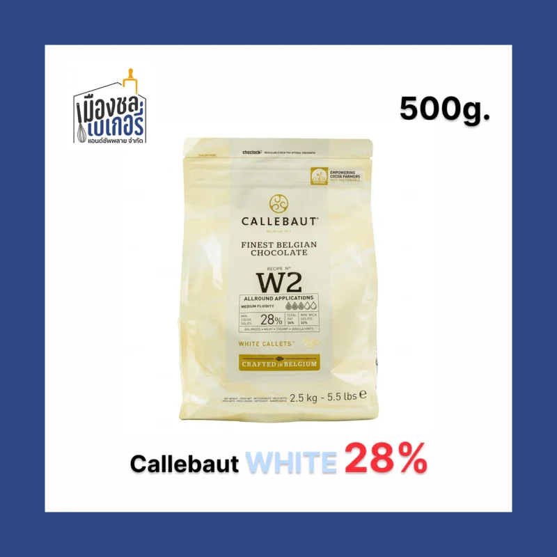 Callebaut WHITE 28% 500g.