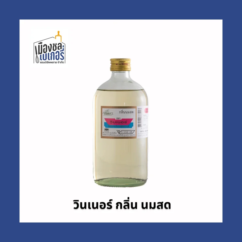 Winner กลิ่นนมสด (454ml)